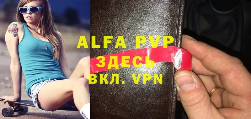 A-PVP кристаллы  Артёмовский 